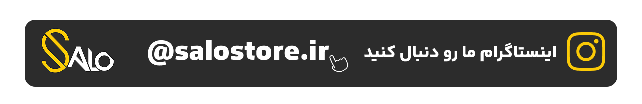 اینستاگرام سالو استور رو دنبال کنید
